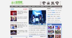 Desktop Screenshot of 51chuqi.com