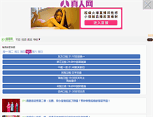 Tablet Screenshot of 51chuqi.com